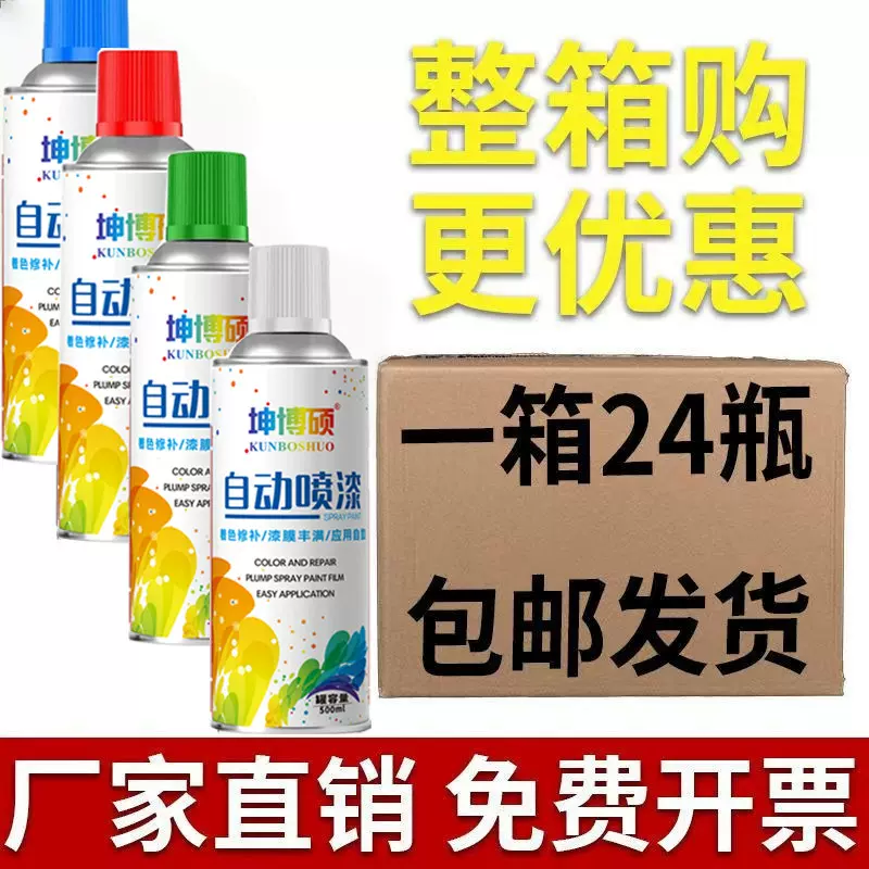 自动喷漆手摇自喷漆罐金属防锈漆家具木器漆汽车改色墙面油漆涂鸦