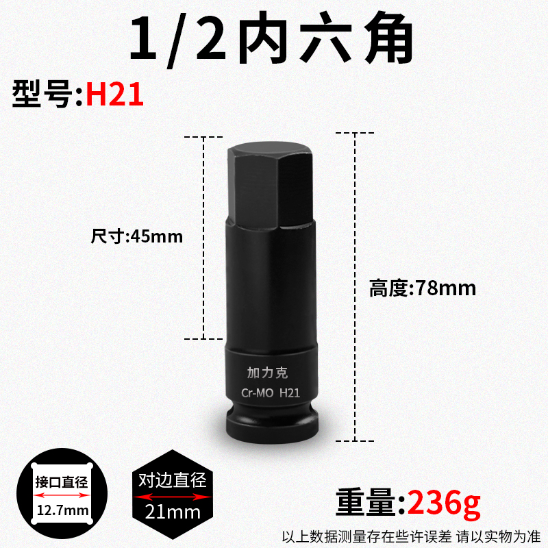 Hexagonal pequeño cañón de aire de alta dureza lote de aire 1 / 2 llave neumática giratoria manguito unido cabeza lote llave eléctrica