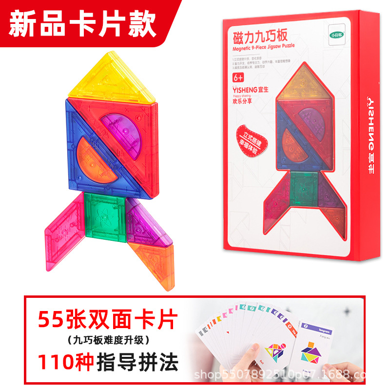Variedad magnética rompecabezas de los niños de la escuela primaria estudiantes de enseñanza ayudas kindergarten juguetes de educación temprana al por mayor
