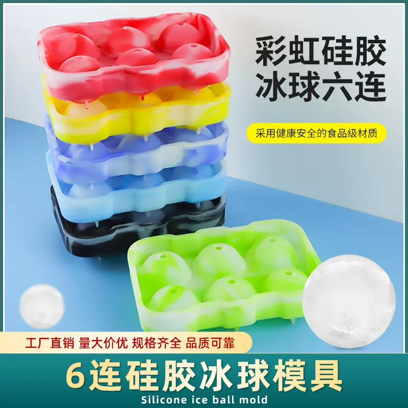 厂货硅胶迷彩冰球四球硅胶冰球模具 圆球冰球水果棒冰4/6/8孔冰球