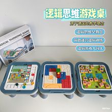 儿童逻辑思维训练早教桌益智启蒙亲子互动学习桌幼儿蒙氏教育玩具