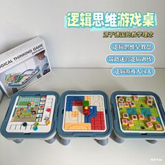 Children's logical thinking training early education table educational enlightenment parent-child interactive learning table Montessori educational toys for young children