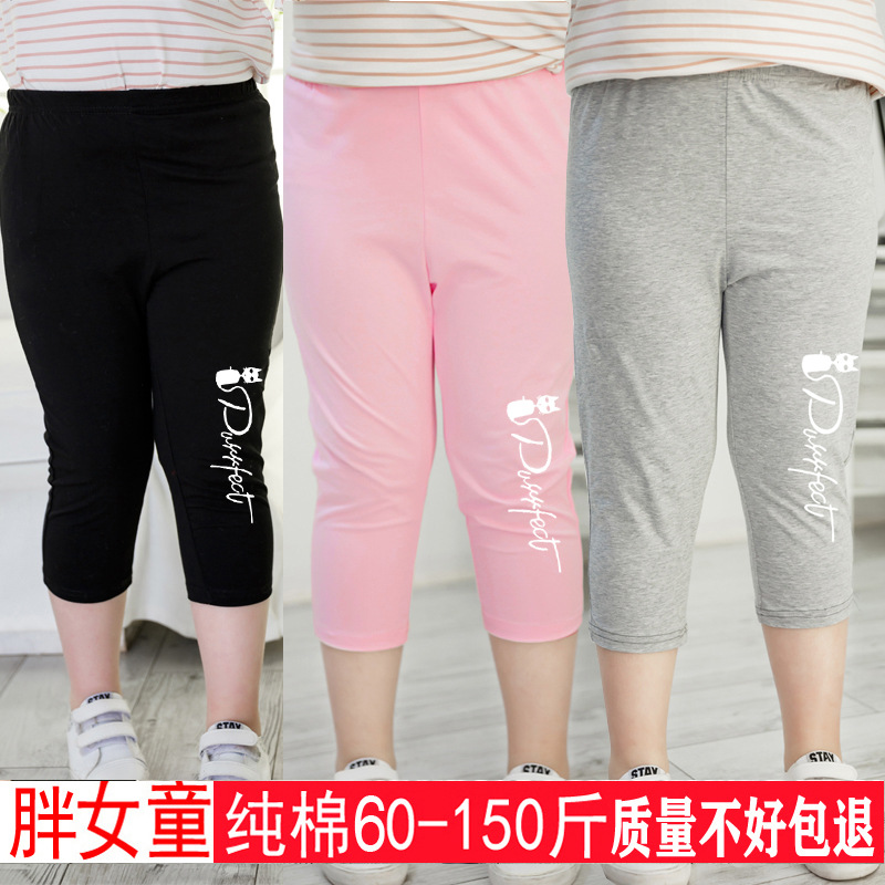中大童女童夏装天2021新款12胖女孩13韩版15岁儿童胖女童打底裤|ru