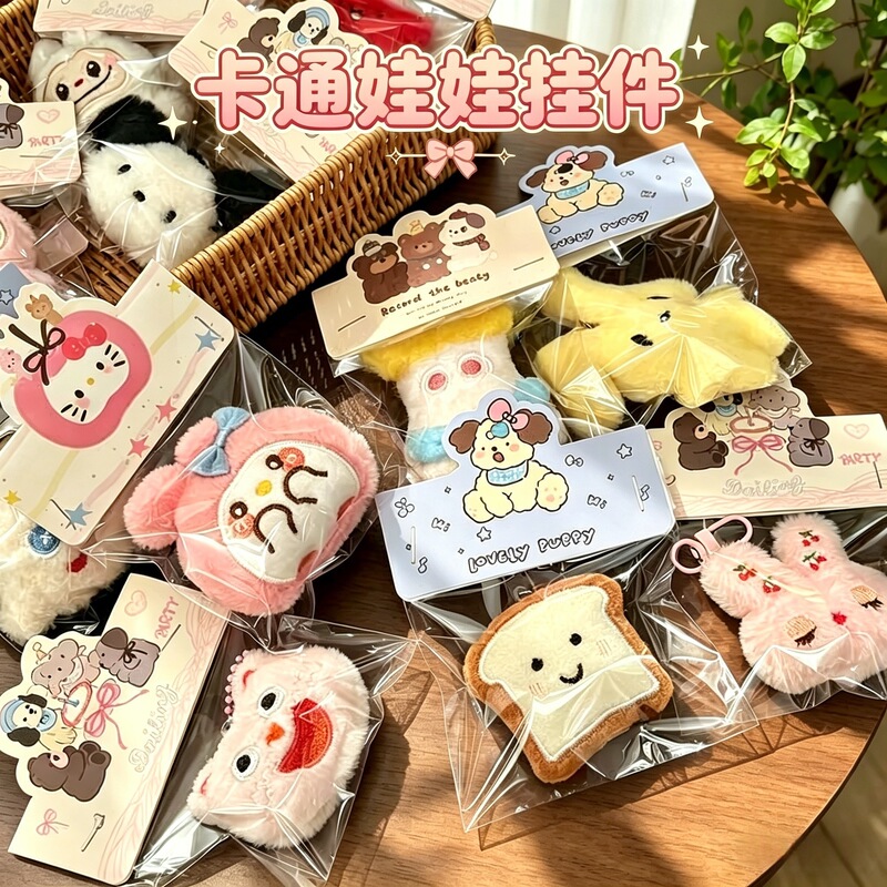 Trendy Little Red Book Wedding Toss Dolls Interactive Keychain Pendants Cute Plush Toys Birthday Gifts Wholesale Trendy Little Red Book Wedding Toss Dolls Interactive Keychain Pendants Cute Plush Toys Birthday Gifts Wholesale