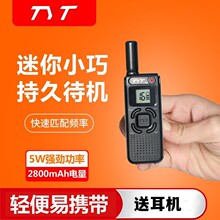 ����ͨTYT-M1�Խ���5W���� ����Խ���̨�Ƶ�KTV�Խ���