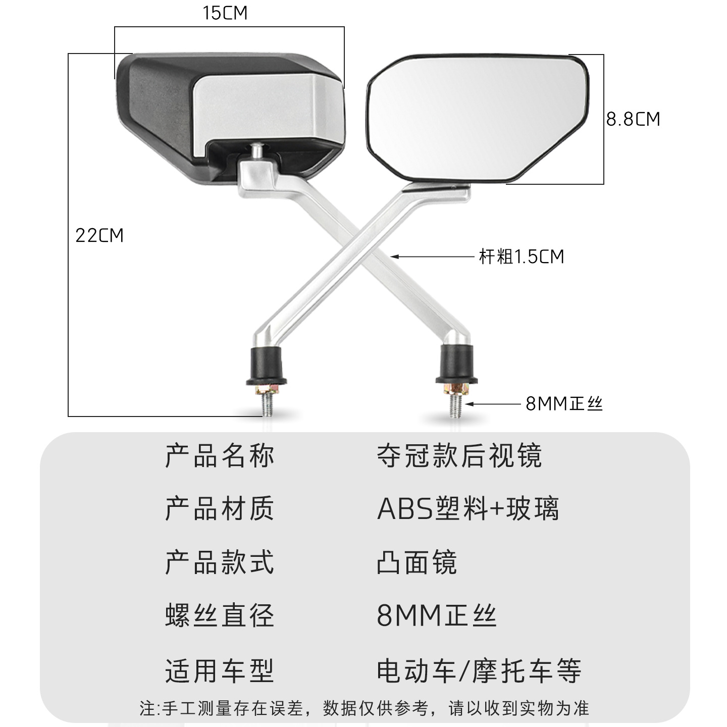 Suministro directo de fábrica de motocicletas eléctricas, espejo retrovisor de vehículos eléctricos, adecuado para espejo de marcha atrás Emma Tailing, scooter, espejo convexo M8