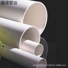 PVC��ˮ�� ���B������ˮ�� ��ɫ��ڏ���ˮ�� �S��ֱ�N������ˮ��