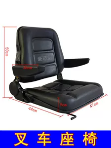Loader seat, forklift seat, engineering vehicle seat, excavator seat, ship seat, combine harvester seat, seat assembly, modification