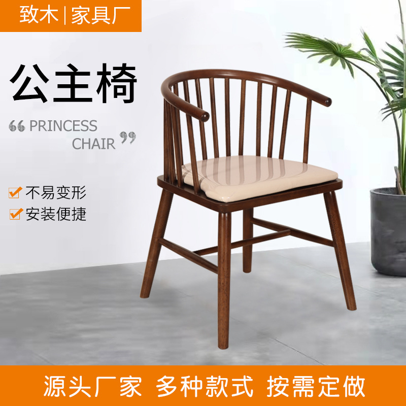 Source Factory Princess Chair All Solid Wood Nordic Simple Princess Chair Study Restaurant Casual Princess Chair