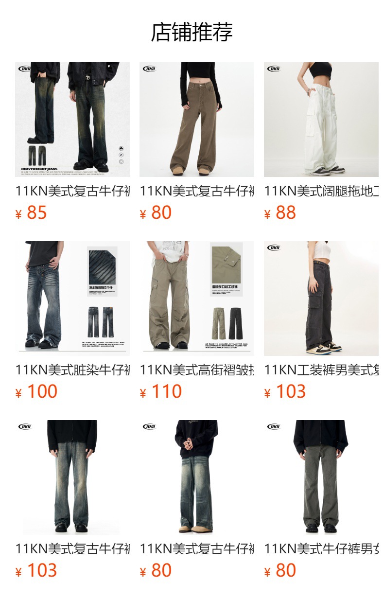 预览状态下无法点击,发布后,可点击跳转到对应的商品页面