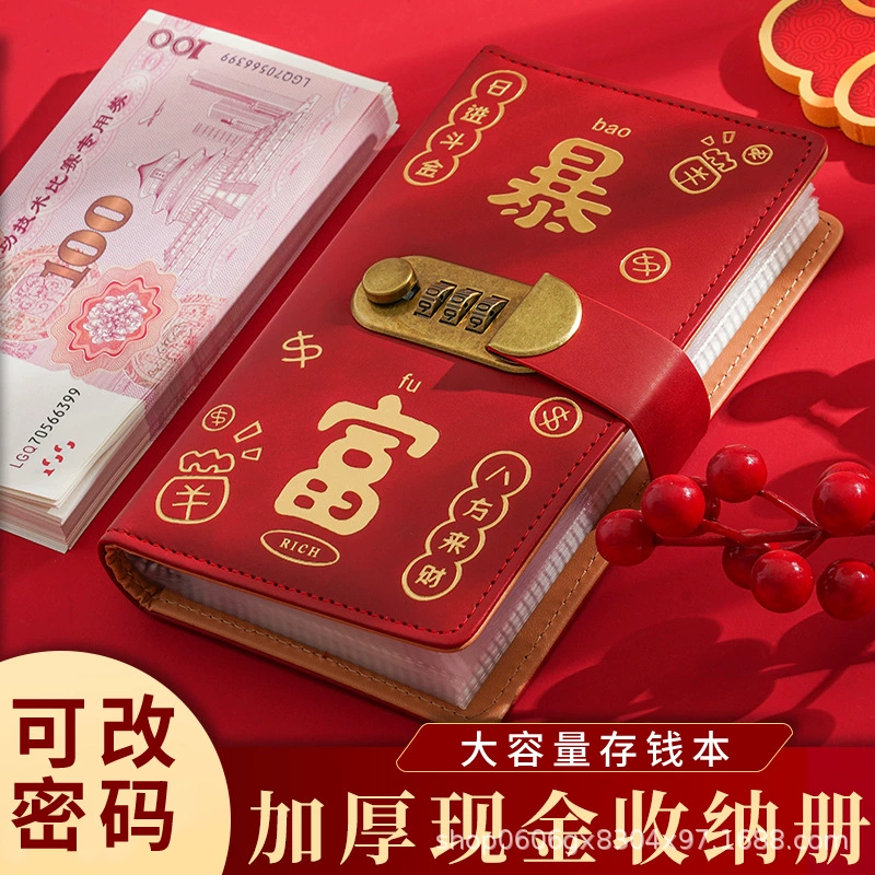 Зажим для денег, книга для денег, парольный замок, книга для наличных денег, большая емкость, книга для сбора банкнот в юанях, книга для хранения банкнот