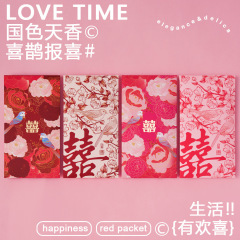 結婚紅包百元千元結婚式箔押し金喜字利は創造性紅包袋硬紙赤喜包である