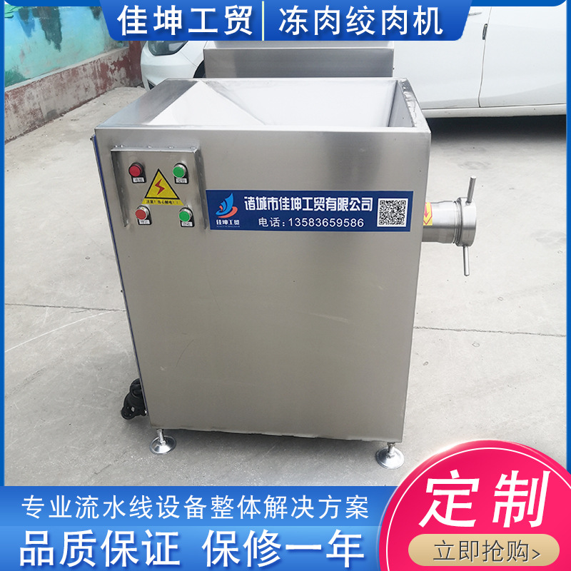 不锈钢绞肉机 鸡骨架绞碎机 冻五花肉绞肉机 猪皮里脊肉绞肉设备