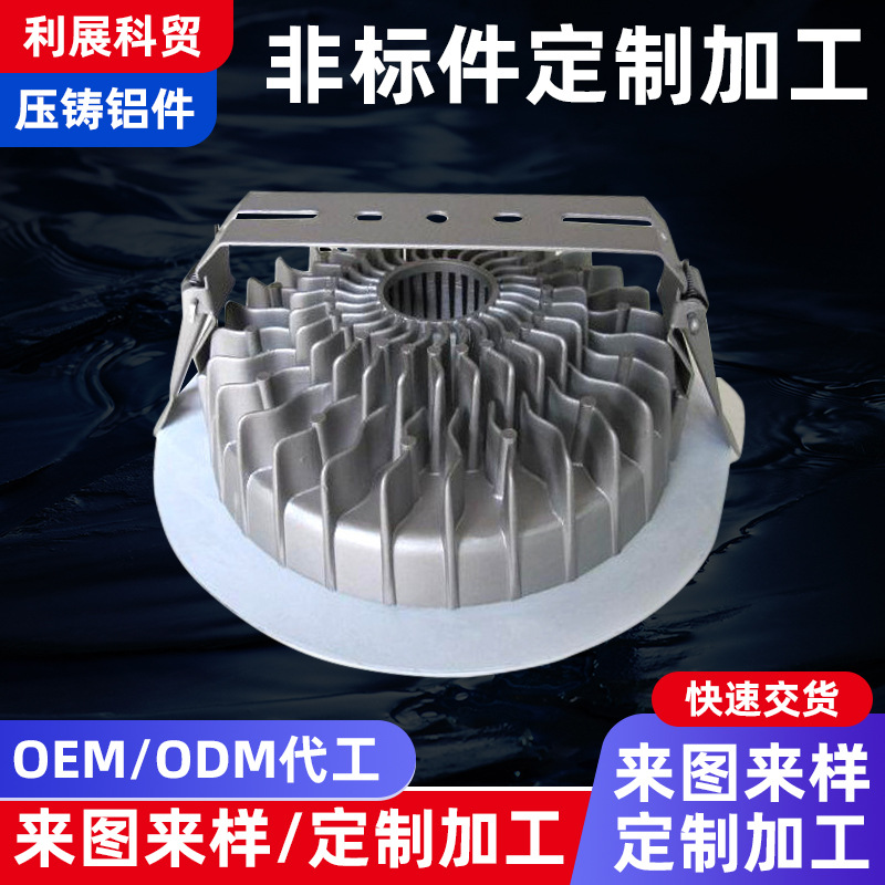 批发生产 江西南昌led路灯铝壳压铸件 铝合金精密铸造加工定 制