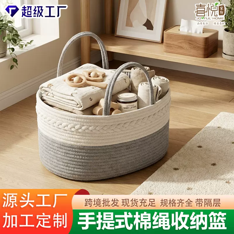 婴儿尿布篮子棉绳编织收纳篮宝宝用品收纳筐便携式分格手提收纳包