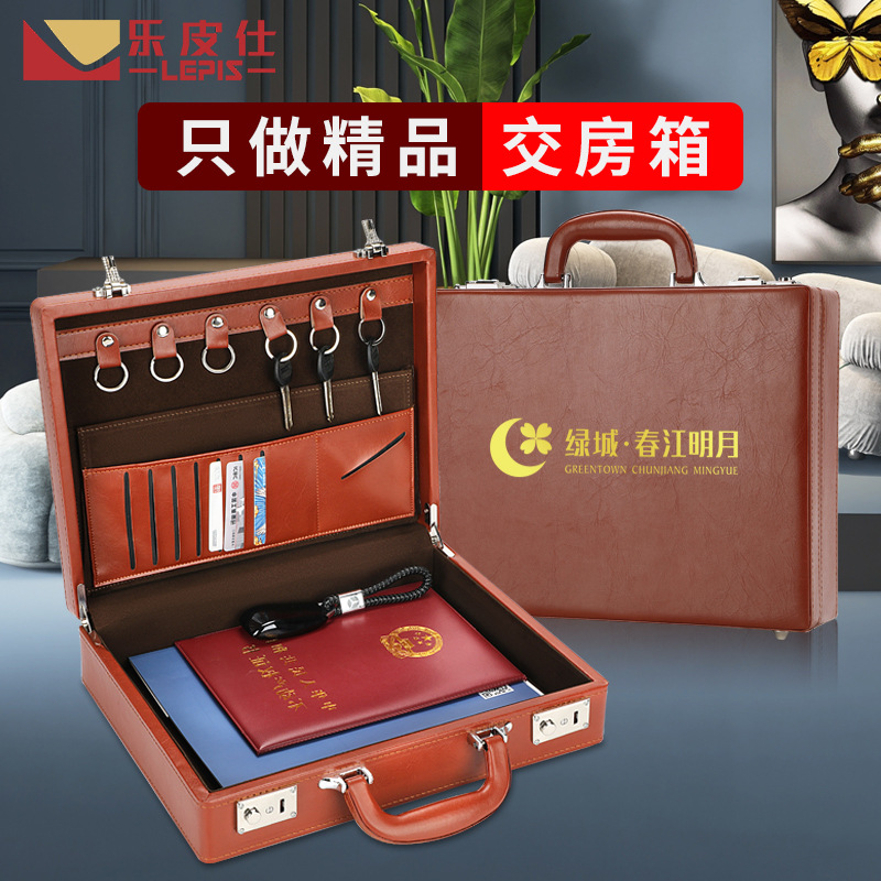 高端交房箱商务交付钥匙盒手提密码锁PU皮箱地产包装礼品盒工具箱