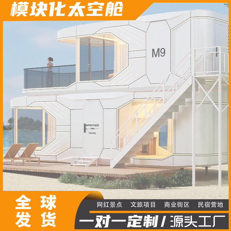 Casa de madera Villa Residencia de dos pisos cápsula espacial Casa móvil Casa de vacaciones Hotel Residencia de manzana Cabina