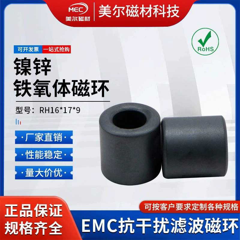 Магнитное кольцо LH16RH16*17*9 из никель-цинкового феррита, антиинтерференционное, фильтрующее, для жгутов проводов, высокопроизводительное