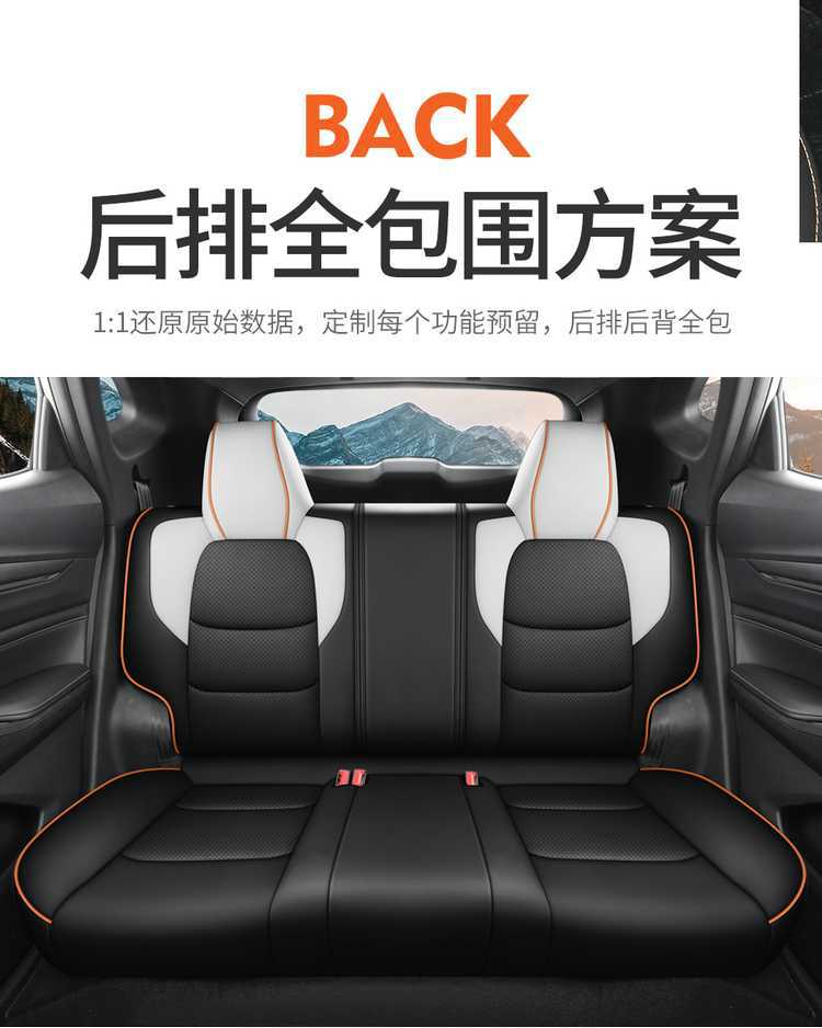 2025 Changan X5PLUS Special Car Seat Cover Auchan X5PLUS Happy Edition Pioneer Four Seasons All-inclusive Cushion