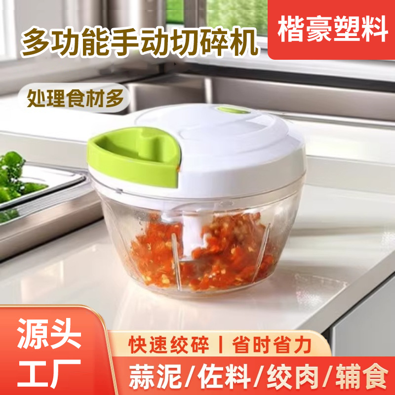 Garlic Puller, Multi-Functional Manual Chopper, Onion, Ginger, Garlic Paste Tool, Pumpkin and Potato Puree, Baby Food Supplement