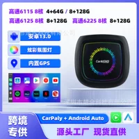 Оригинальный автомобиль проводной к беспроводной Carplay/Android auto Smart Connected Box чип Qualcomm 8 ядерный Android 13.0