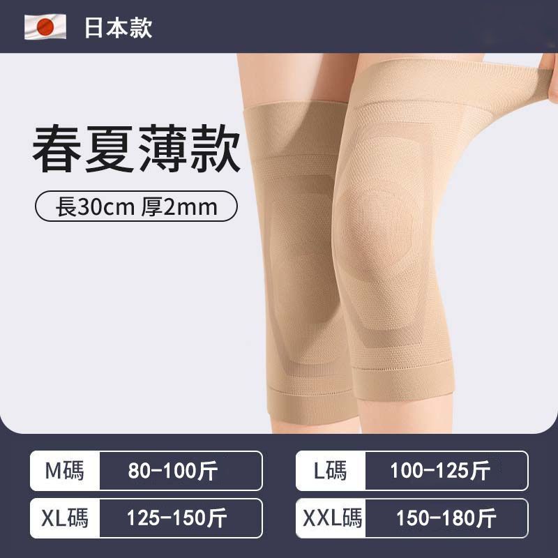 Japón antideslizante rodilla caliente piernas frías sinovial dolor articular para hombres y mujeres deportes antideslizantes