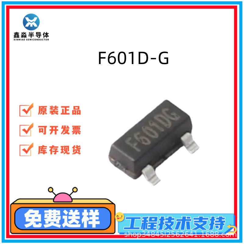 F601D-G全新原装华润  MOS管SOT-23