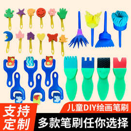厂家直供儿童海绵刷早教涂鸦DIY印章绘画笔刷工具跨境益智