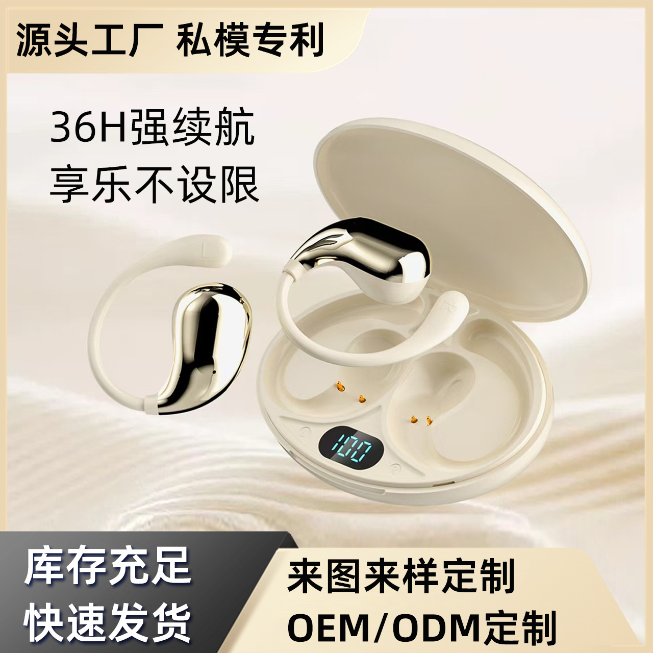 骨传导蓝牙耳机无线挂耳式蓝牙耳机高音质运动超长续航降噪耳机