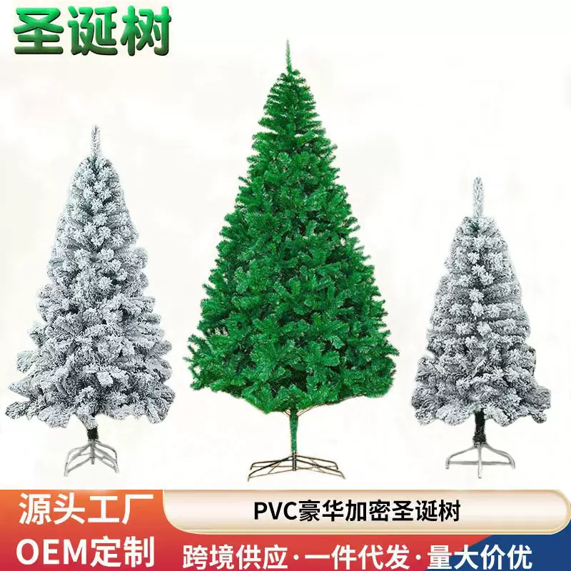 新款植绒落雪圣诞树装饰PVC跨境白色可伸缩加密商场落地圣诞摆件