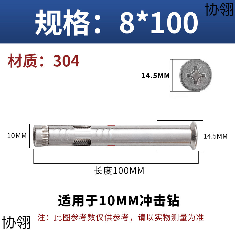 304/201不锈钢十字沉头内膨胀螺丝平头内置拉爆螺丝内爆膨胀螺栓