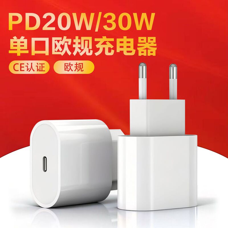 European Standard Pd20W Charging Head Suitable for Apple Mobile Phone Charger Set Iphone30W Mobile Phone Fast Charging Charger