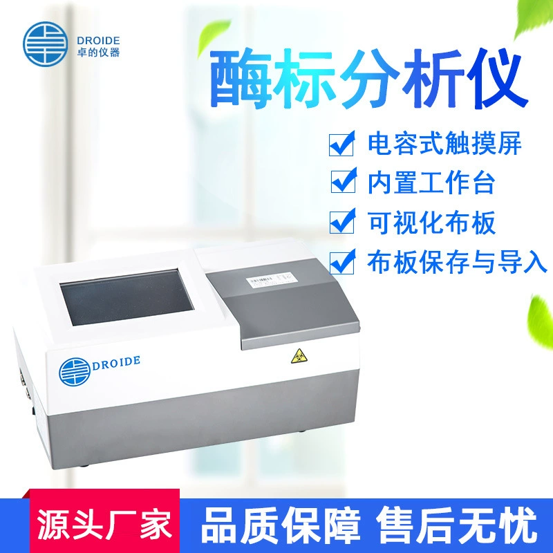 Ферментативный эталон 96-луковый пластинчатый мойщик полностью автоматический многофункциональный анализатор ферментативного эталона настольного полноволнового ферментного эталона