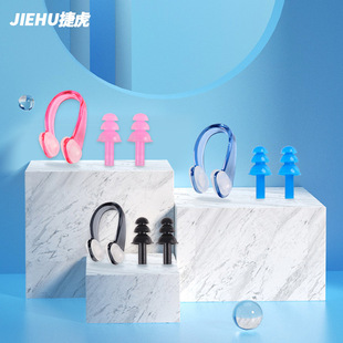 Jiehu Earplugs Nose Clip Ac-5 Boxed Silicone Multi-Color Adult Earplugs Nose Clip Earplug Set Comfortable Nose Clip