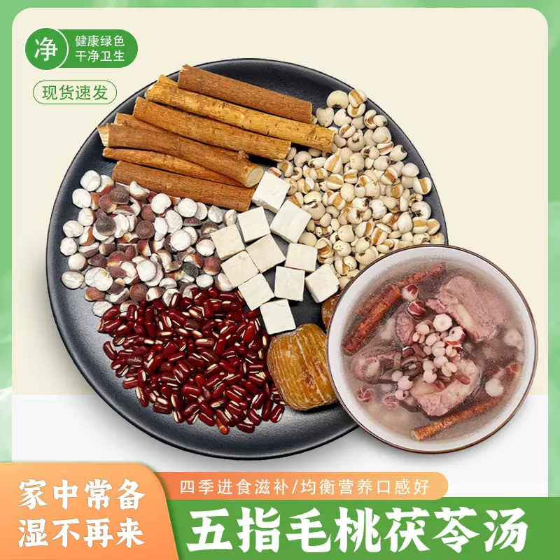 厂家批发炖汤料包五指毛桃茯苓汤包广式煲汤材料包药膳养生汤料