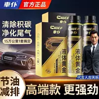 Автомобильный служащий Liquid Gold, бензиновая добавка, топливо, сокровище, удаление углерода, трехсторонний каталитический очиститель автомобильной масляной линии, подлинный