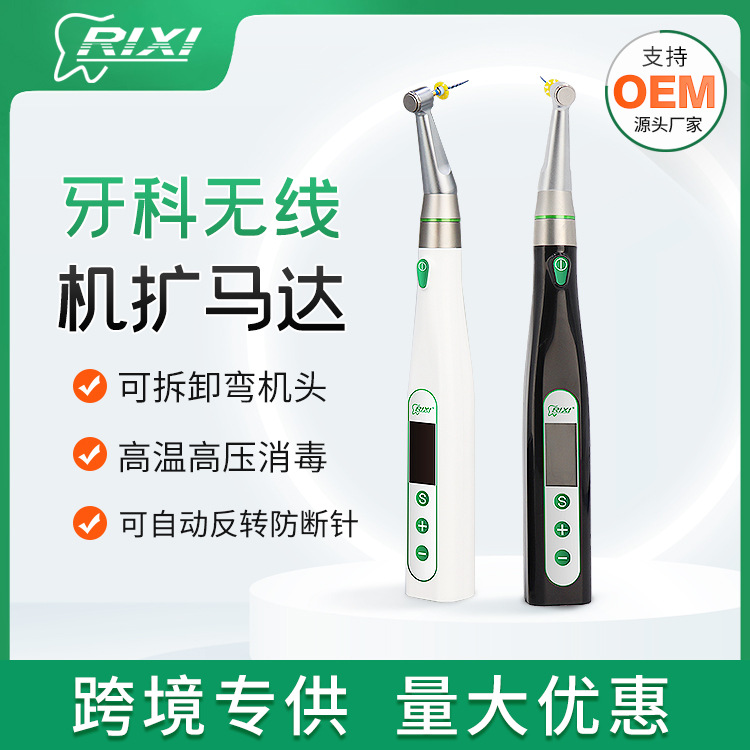 Máquina dental máquina de expansión de la raíz motor inalámbrico de preparación de la raíz de la cavidad oral de expansión de la cavidad oral de la lámpara de archivo de prueba de la raíz instrumento terapéutico integrado