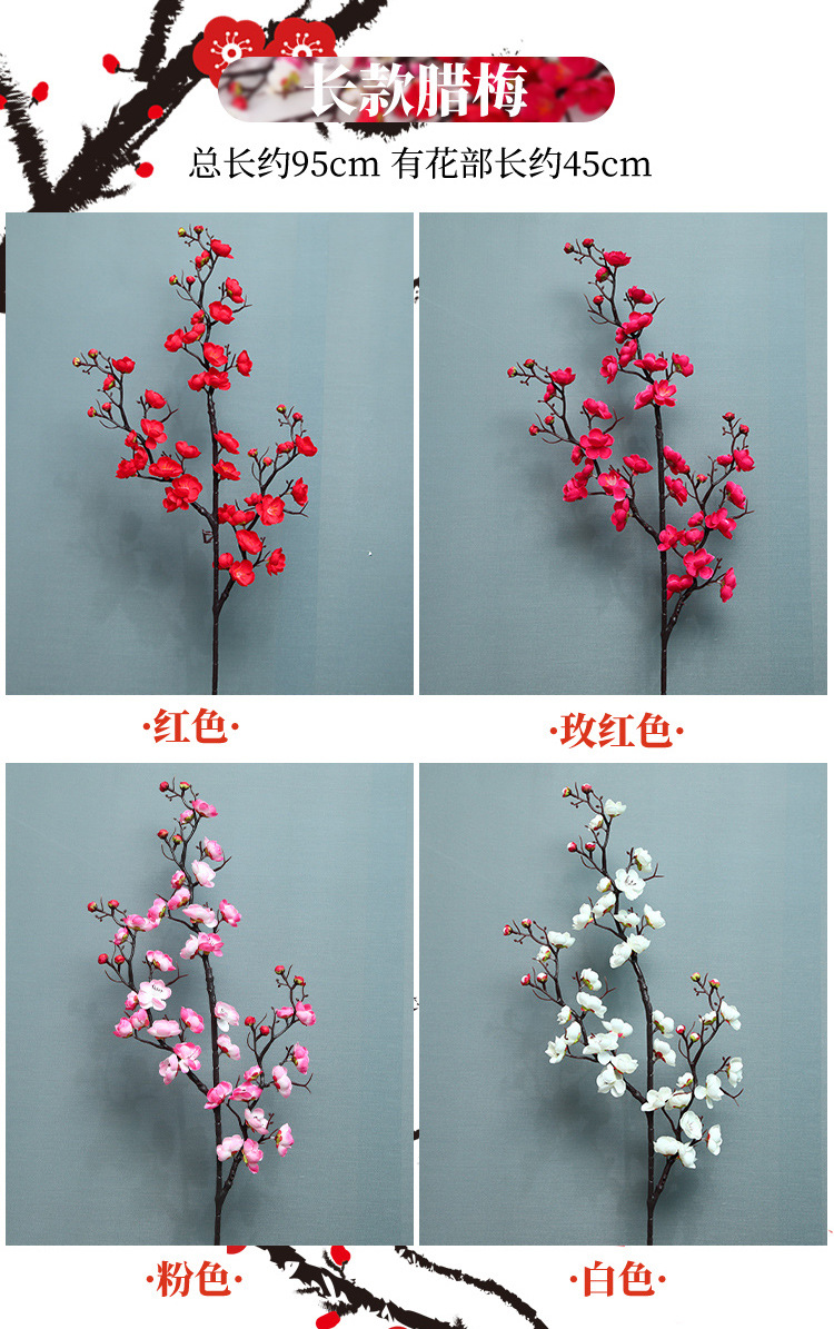 仿真梅花枝,腊梅花桃花干花,塑料假花束,客厅插花瓶摆设,室内家居装饰