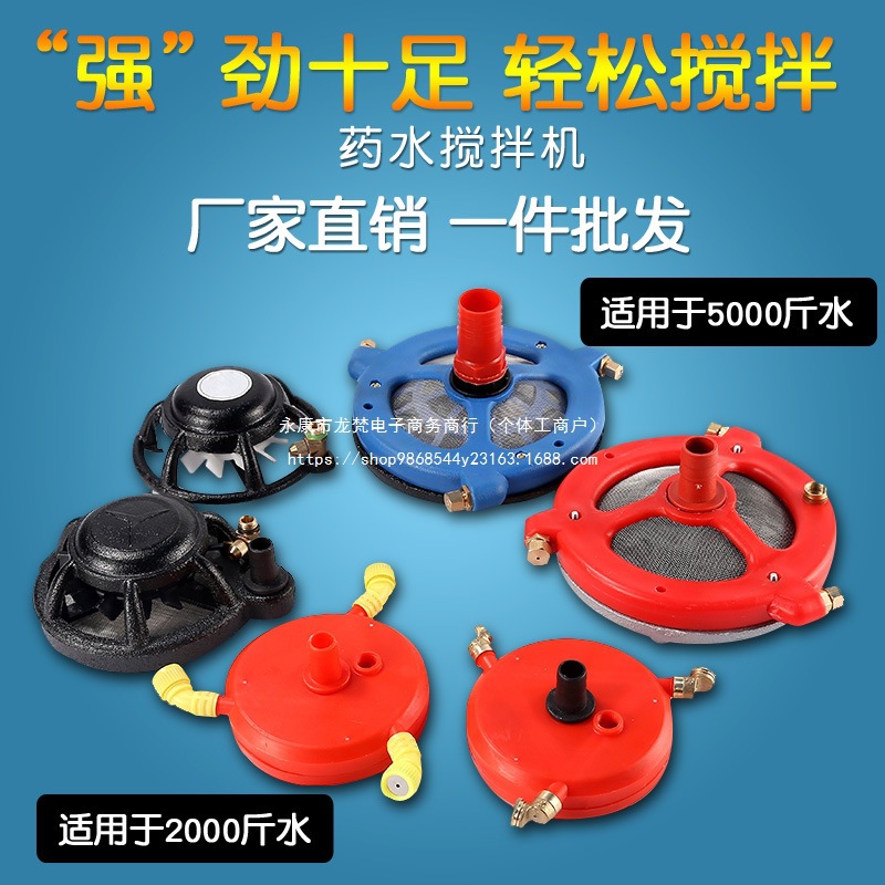 农用打药泵高压柱塞泵打药机药水搅拌器过滤网混药器肥料农药搅拌