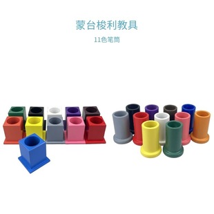 Montai Montessori 11-color pen container children's wooden kindergarten early education toys educational learning color tube