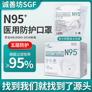 Medical protective mask n95N95 sterilization grade wholesale factory independent packaging disposable 3d three-dimensional children's mask