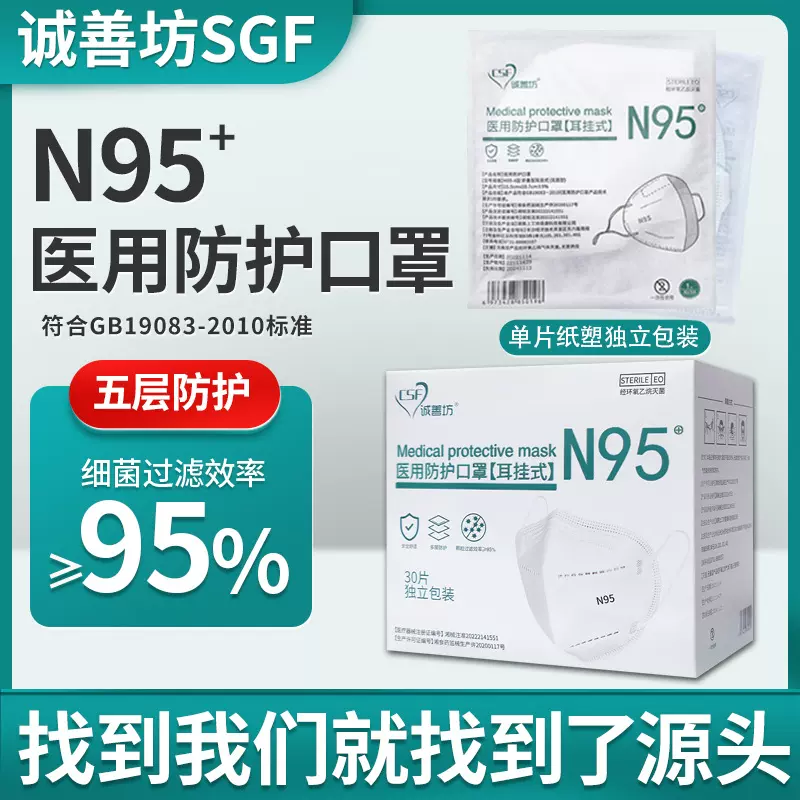 医用防护口罩n95N95灭菌级批发厂家独立包装一次性3d立体儿童口罩