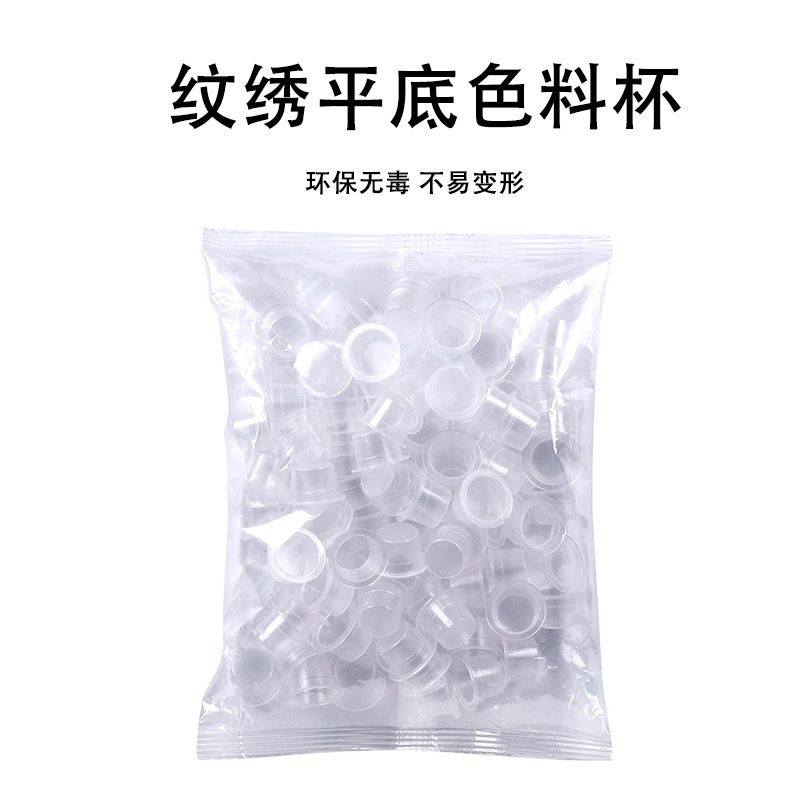 Cross-border Disposable Tattoo Color Cup Flat Bottom Hard Cup Ink Cup Semi-permanent Tattoo Color Cup Tattoo Auxiliary