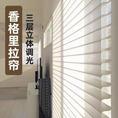 オフィスの軽い豪華なシャングリラのカーテンはめまいを防ぎます。