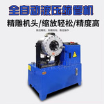 管机液压钢管脚手架扣压机立卧两用全自动缩口机