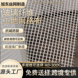 耐碱玻璃纤维网格布批发家装内外墙抹腻子建筑工地抗裂保温玻纤网