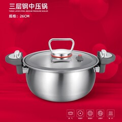 家用不锈钢微压锅三层钢中压锅无涂层卤煲炖煮双耳压力锅活动礼品