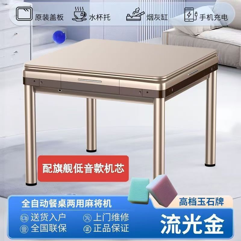 新款全自动麻将机家用多功能餐桌两用麻将桌四口机麻|undefined