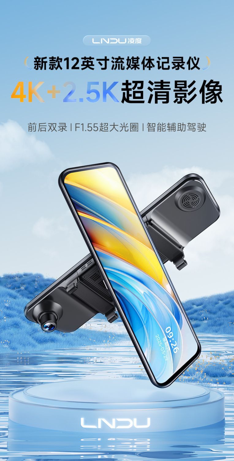 Lndu Lingdu Dash Cam 4K High-Definition Dual-Lens Front and Rear Streaming Video Wireless Backup Camera 2026 New Model