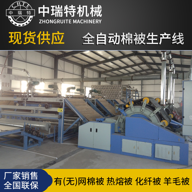 全自动棉被生产线棉被加工设备做棉被的机器做棉被机器弹棉被机器